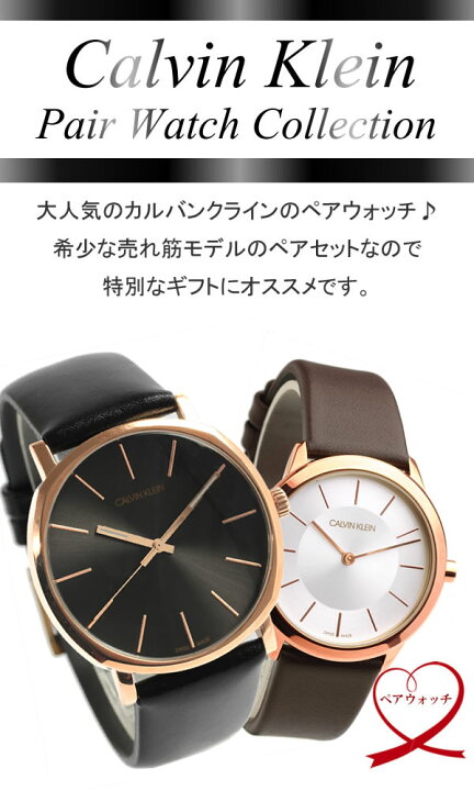 楽天市場】【マラソンセール】【ペアウォッチ 2本セット】カルバン  