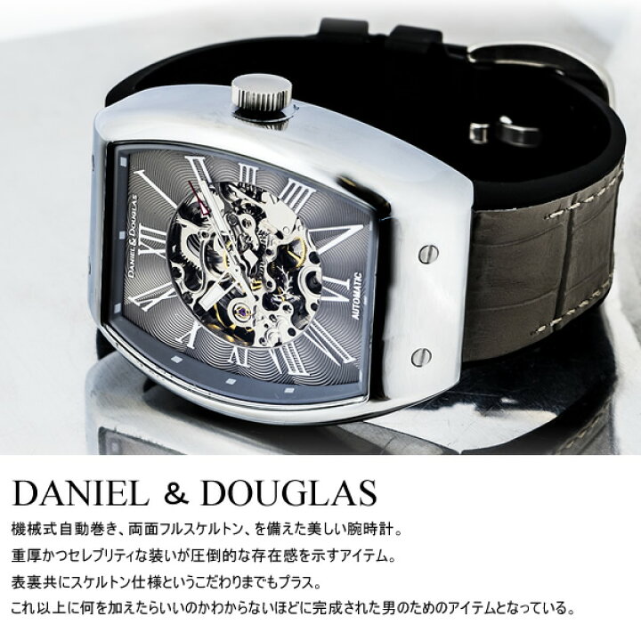 楽天市場】【DANIEL DOUGLAS】 ダニエルダグラス DANIEL&DOUGLAS 