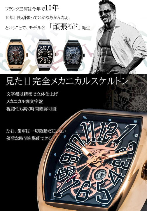 楽天市場】【国内正規品】フランク三浦 腕時計 メンズ 最高級 