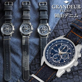 【GRANDEUR PLUS＋】 グランドールプラス 岡山デニム 腕時計 メンズ クオーツ 男性用 1/5秒クロノグラフ カレンダー デニム NATO型 プレゼント GRP001D
