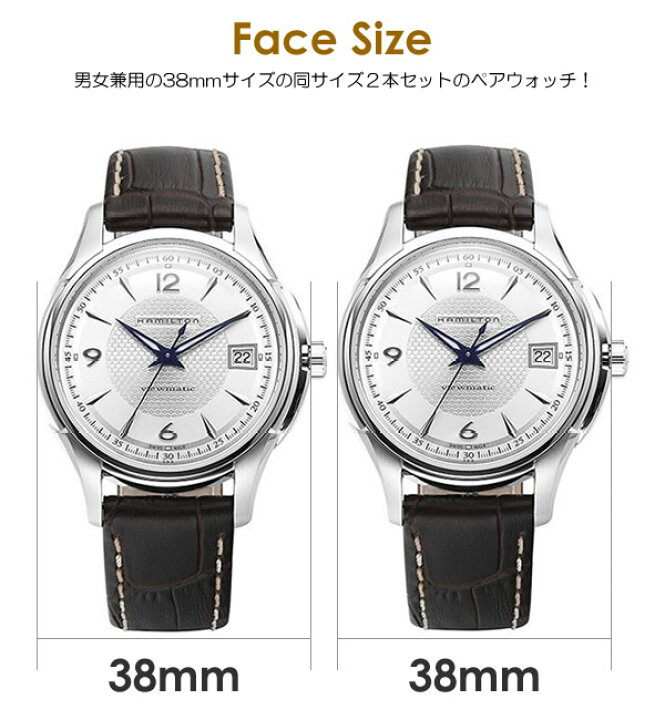楽天市場】ペアウォッチ 2本セット ハミルトン ジャズマスター 自動 