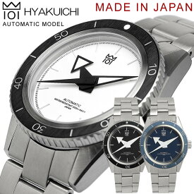 HYAKUICHI 日本製 ダイバーズウォッチ メンズ 腕時計 200m防水 オートマチック 機械式 自動巻き HYAKUICHI ヒャクイチ 101