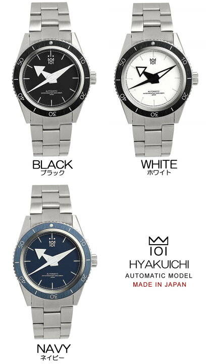 楽天市場】【マラソンセール】HYAKUICHI 日本製 ダイバーズウォッチ 