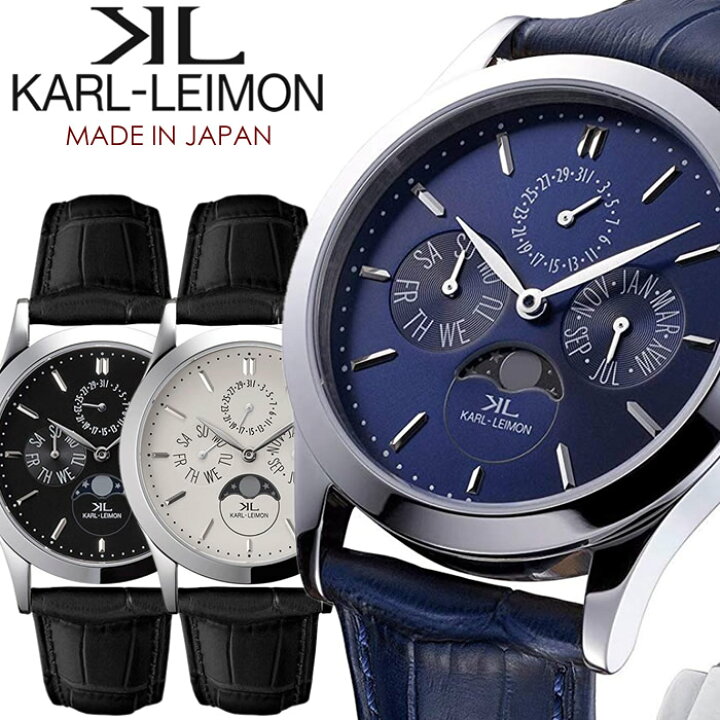 楽天市場 国内正規品 カルレイモン Karl Leimon 日本製 腕時計 クラシック ムーンフェイズ メンズ 革ベルト レザー シルバー ウォッチ ギフト カールレイモン Karl Leimon Cameron 楽天市場 国内正規品 カルレイモン Karl Leimon 日本製 腕時計 クラシック ムーンフェイズ メンズ 革ベルト レザー シルバー ウォッチ ギフト カールレイモン Karl Leimon Cameron