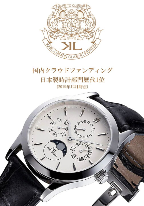 楽天市場】【国内正規品】カルレイモン KARL-LEIMON 日本製 腕時計 