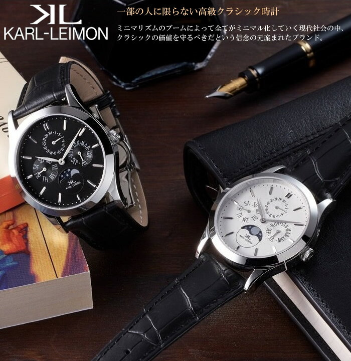 楽天市場】【国内正規品】カルレイモン KARL-LEIMON 日本製 腕時計 