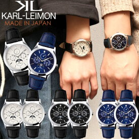 【ペアウォッチ 2本セット】カルレイモン KARL-LEIMON 日本製 腕時計 ウォッチ ペアウォッチ クラシック ムーンフェイズ メンズ 革ベルト