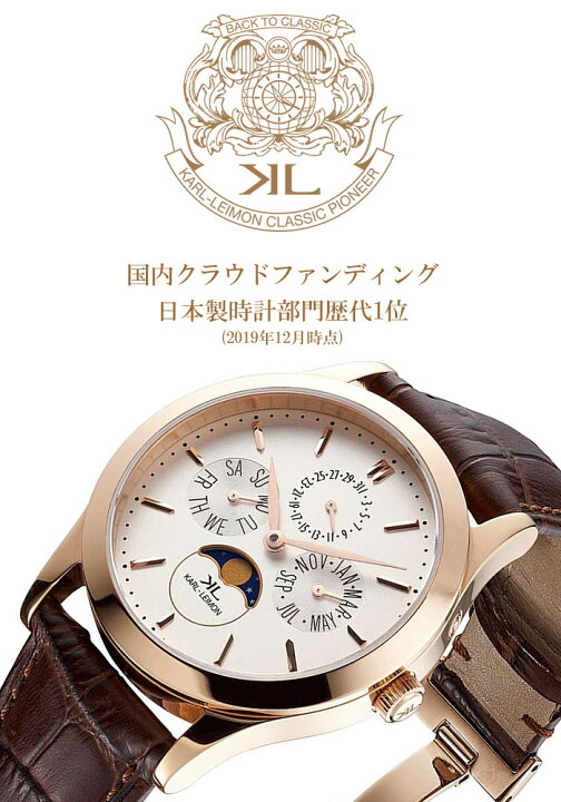 楽天市場】【国内正規品】カルレイモン KARL-LEIMON 日本製 腕時計 