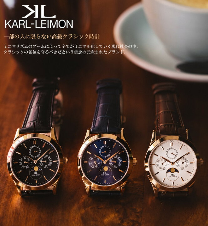 楽天市場】【国内正規品】カルレイモン KARL-LEIMON 日本製 腕時計 