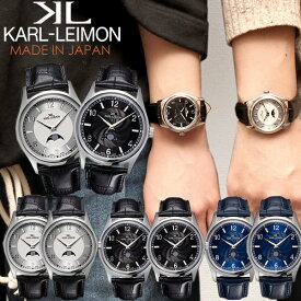 【ペアウォッチ 2本セット】カルレイモン KARL-LEIMON 日本製 腕時計 ウォッチ ペアウォッチ クラシック ムーンフェイズ メンズ 革ベルト