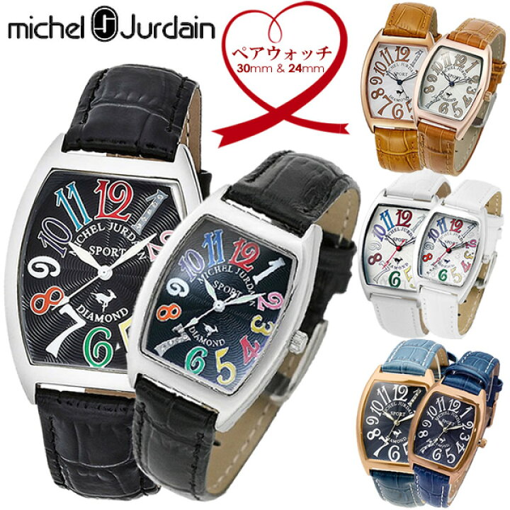 楽天市場】【送料無料】【ペアウォッチ】ミシェルジョルダン MICHEL 