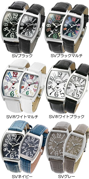 楽天市場】【送料無料】【ペアウォッチ】ミシェルジョルダン MICHEL