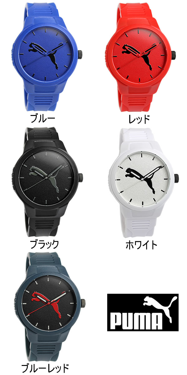 【楽天市場】PUMA プーマ 腕時計 ウォッチ ユニセックス メンズ