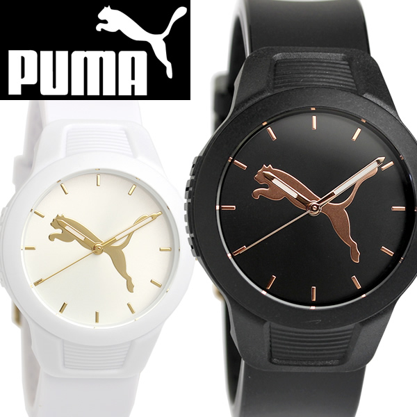 PUMA プーマ 腕時計 ウォッチ レディース 女性用 クオーツ アナログ シンプルブラック ホワイト 白 防水 ランニング ラバー ウォッチ |  CAMERON