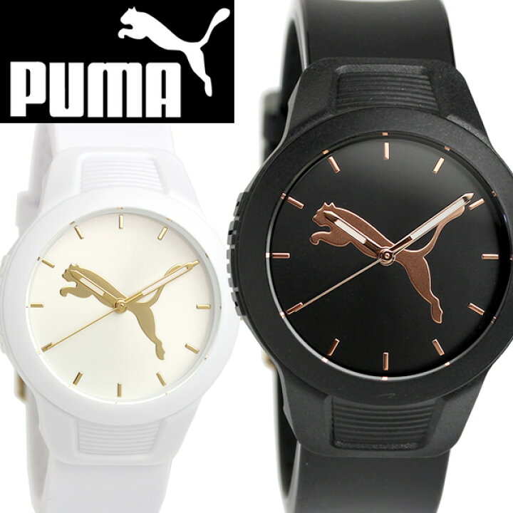 楽天市場】PUMA プーマ 腕時計 ウォッチ レディース 女性用 クオーツ 