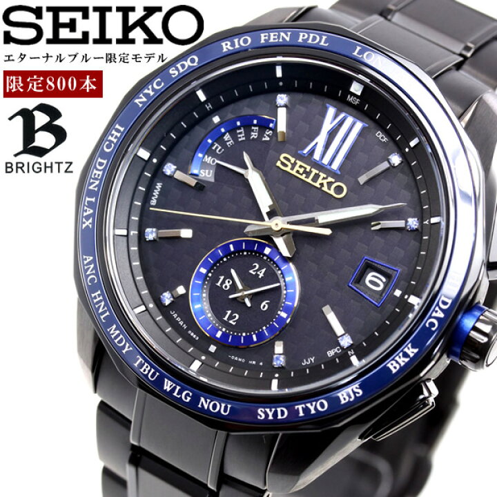 楽天市場】セイコー SEIKO ブライツ BRIGHTZ 腕時計 メンズ ソーラー 