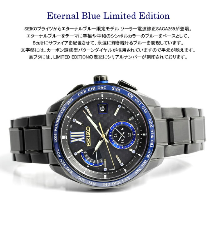 楽天市場】セイコー SEIKO ブライツ BRIGHTZ 腕時計 メンズ ソーラー 