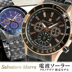 【楽天ランキング1位】ソーラー電波 サルバトーレマーラ 電波 ソーラー 腕時計 メンズ クロノグラフ クロノ 限定モデル ソーラー電波 ブランド ウォッチ うでどけい MEN'S 電波時計 ソーラー電波 父の日 ギフト