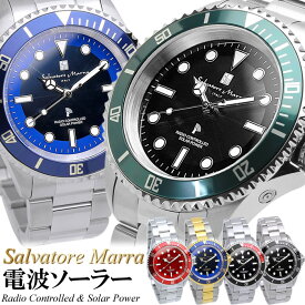 【Salvatore Marra】サルバトーレマーラ 電波 ソーラー 腕時計 メンズ 限定モデル SM16103 ステンレス ダイバーズデザイン ブランド ランキング ウォッチ 電波時計 ソーラー電波時計 父の日 ギフト