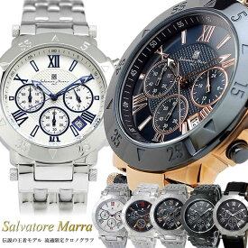 【Salvatore Marra サルバトーレマーラ】 クロノ クロノグラフ 腕時計 メンズ 腕時計 ウォッチ Men's クオーツ 多針アナログ 父の日 ギフト