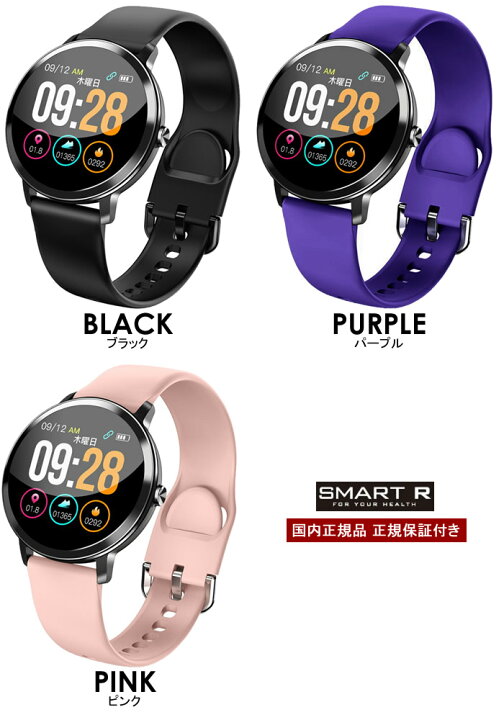 楽天市場 国内正規メーカー保証付き Smart R スマートウォッチ メンズ レディース 腕時計 カラースクリーン 防水 日本語 B タッチパネル 心拍 着信通知 Iphone Android Line 子供 Ip68 スマートブレスレット Cameron