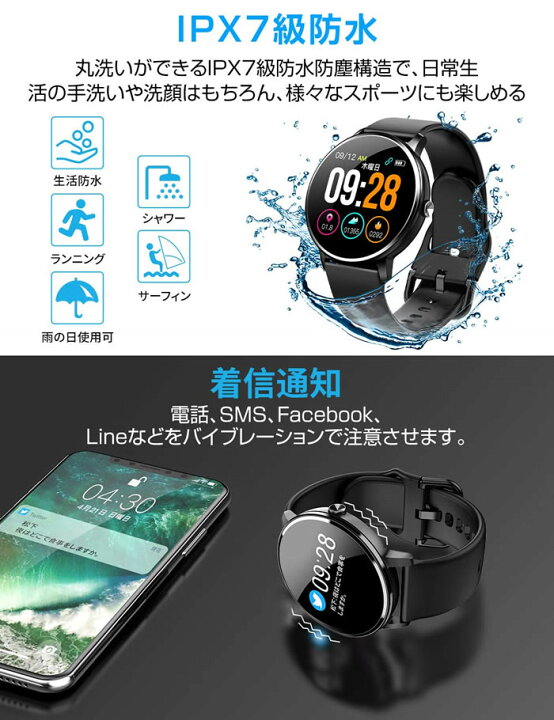 楽天市場 国内正規メーカー保証付き Smart R スマートウォッチ メンズ レディース 腕時計 カラースクリーン 防水 日本語 B タッチパネル 心拍 着信通知 Iphone Android Line 子供 Ip68 スマートブレスレット Cameron