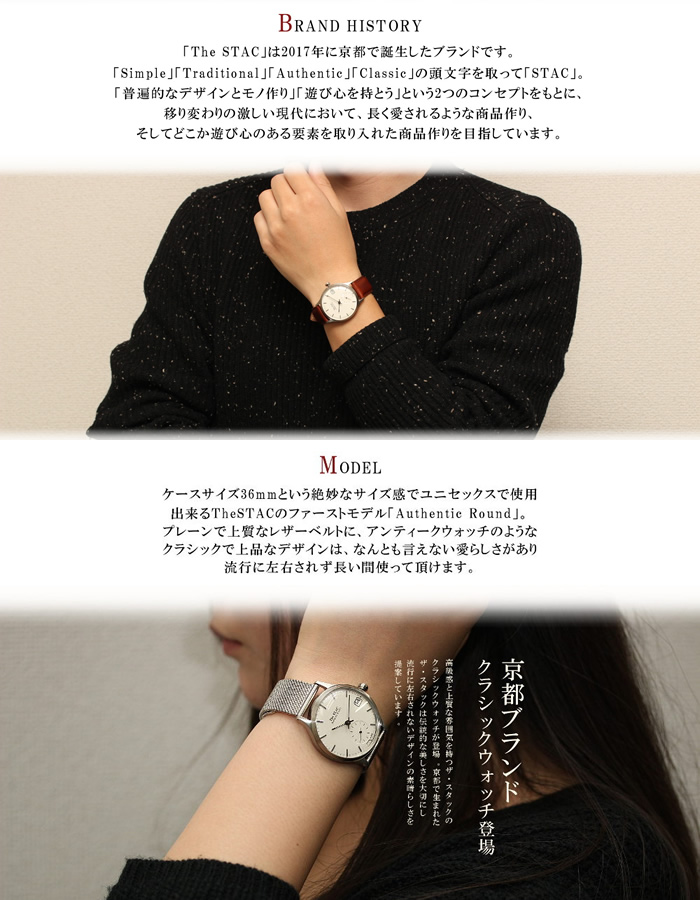 楽天市場】【ペアウォッチ】The STAC ザ・スタック 日本製 腕時計 革 