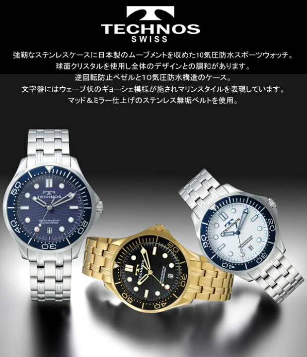 楽天市場】【送料無料】【メーカー保証付 正規品】TECHONOS テクノス 