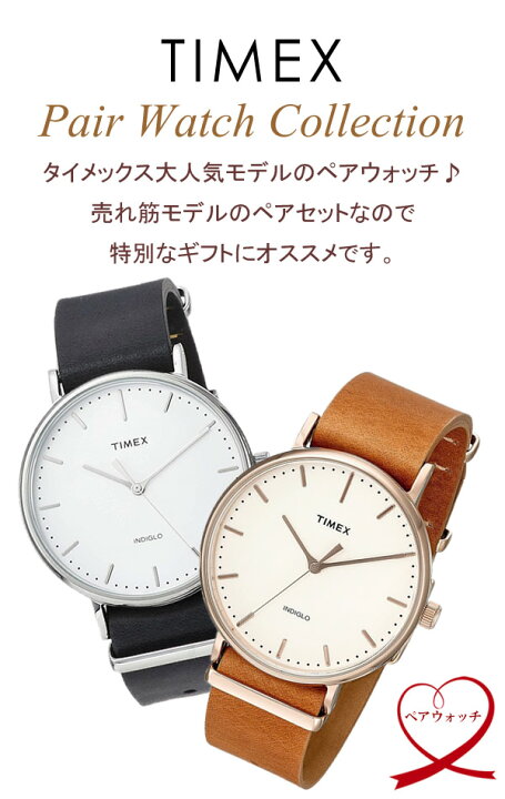 TIMEXタイメックス時計レザーセット腕時計メンズレディース