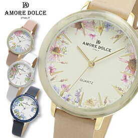 AMORE DOLCE アモーレドルチェ 腕時計 レディース 女性 花柄 レザーベルト 大理石風 ファッション ギフト プレゼント ad20301s