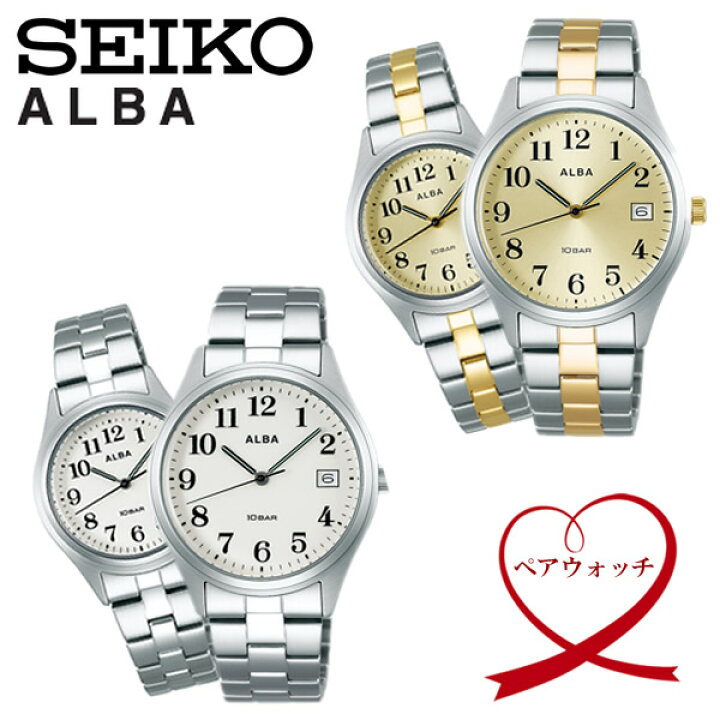 楽天市場】SEIKO セイコー ALBA アルバ 腕時計 ペアウォッチ クオーツ 