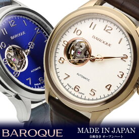 BAROQUE バロック 腕時計 男性 メンズ ウォッチ 自動巻き 日常生活防水 日本製 41mm スケルトン レザーベルト ネイビー ブラウン ギフト プレゼント ba3001