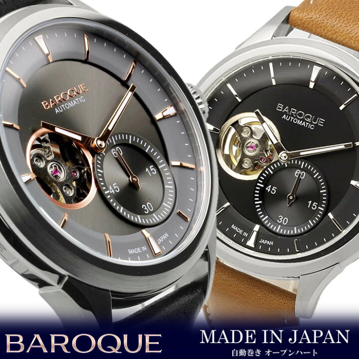 楽天市場】BAROQUE バロック 腕時計 男性 メンズ ウォッチ 自動巻き 