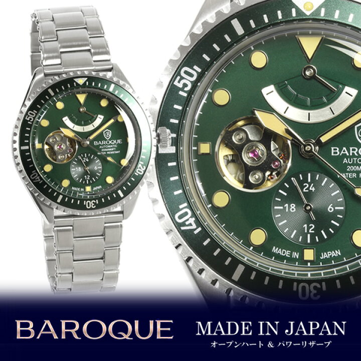 楽天市場】BAROQUE バロック 腕時計 メンズ ダイバーズウォッチ 自動 