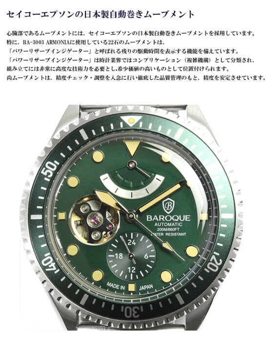楽天市場】BAROQUE バロック 腕時計 メンズ ダイバーズウォッチ 自動 