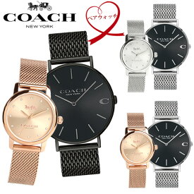 COACH コーチ 腕時計 ペアウォッチ ブランド お揃い プレゼント cc-pair12