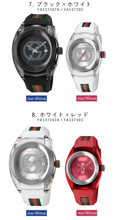 楽天市場】GUCCI グッチ 腕時計 ウォッチ ラバー ペアウォッチ 日常 