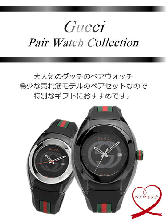 楽天市場】GUCCI グッチ 腕時計 ウォッチ ラバー ペアウォッチ 日常  
