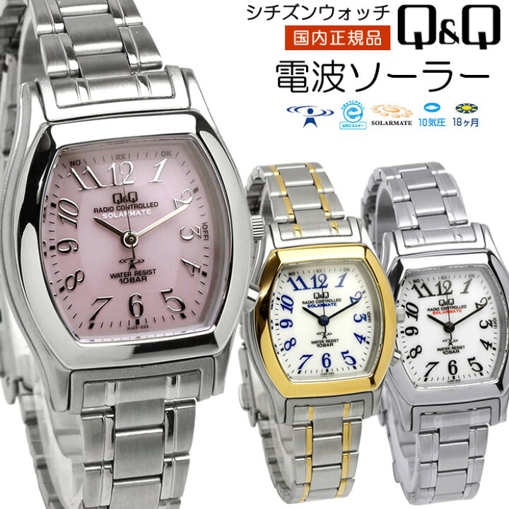 楽天市場 シチズン Q Q 電波 ソーラー 腕時計 レディース 電波時計 ウォッチ Citizen 電波時計 ソーラー 電波 ウォッチ トノー型 10気圧防水 ステンレスベルト 女性用 ギフト プレゼント Hj05 404 Hj05 4 Hj05 5 Cameron
