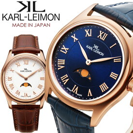 カルレイモン KARL LEIMON 腕時計 メンズ 革ベルト レザー ムーンフェイズ クラシック ブランド 人気 ウォッチ ギフト プレゼント カールレイモン S2BL01G S2WH01G