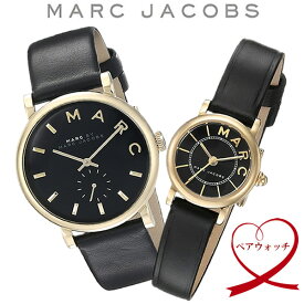 MARC JACOBS マークジェイコブス 腕時計 ペアウォッチ セット ブラック ゴールド レザーベルト 牛革 おしゃれ MBM1269 MJ1585