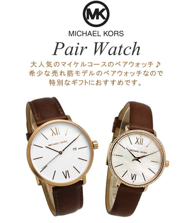 楽天市場】【純正ペアBOX】ペアウォッチ 2本セット マイケル 