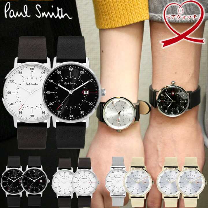 楽天市場】【楽天スーパーSALE】ペアウォッチ ポールスミス Paul Smith  