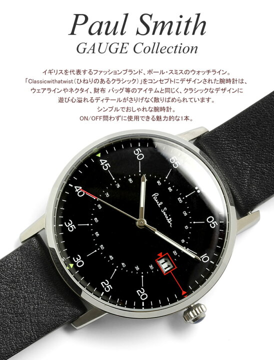 楽天市場】ポールスミス Paul Smith 腕時計 メンズ 革ベルト 41mm 