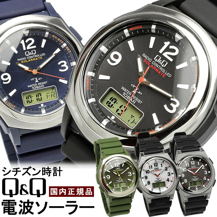 ポイント最大10倍 腕時計 メンズ 電波 ソーラー シチズン Citizen Q Q 世界5局対応 電波時計 ソーラー 電波 ウォッチ 10気圧防水 ラバーベルト ギフト プレゼント 男性用 デジタル アナログ アナデジ デジアナ Md12 Md16 Product Details Japanese Proxy Shopping