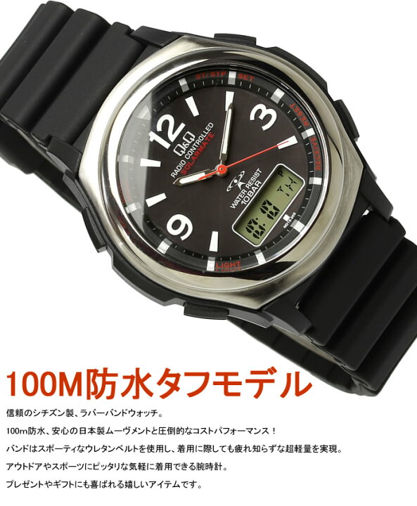 楽天市場 腕時計 メンズ 電波 ソーラー シチズン Citizen Q Q 世界5局対応 電波時計 ソーラー 電波 ウォッチ 10気圧防水 ラバーベルト ギフト プレゼント 男性用 デジタル アナログ アナデジ デジアナ Md12 Md16 Cameron