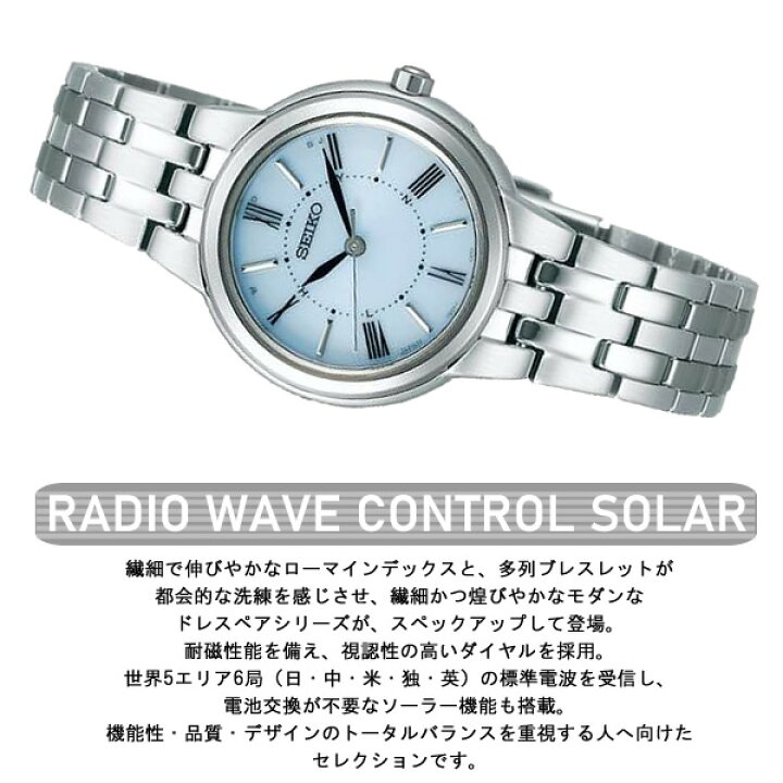 楽天市場】SEIKO セイコー 腕時計 レディース セレクション RADIO WAVE  