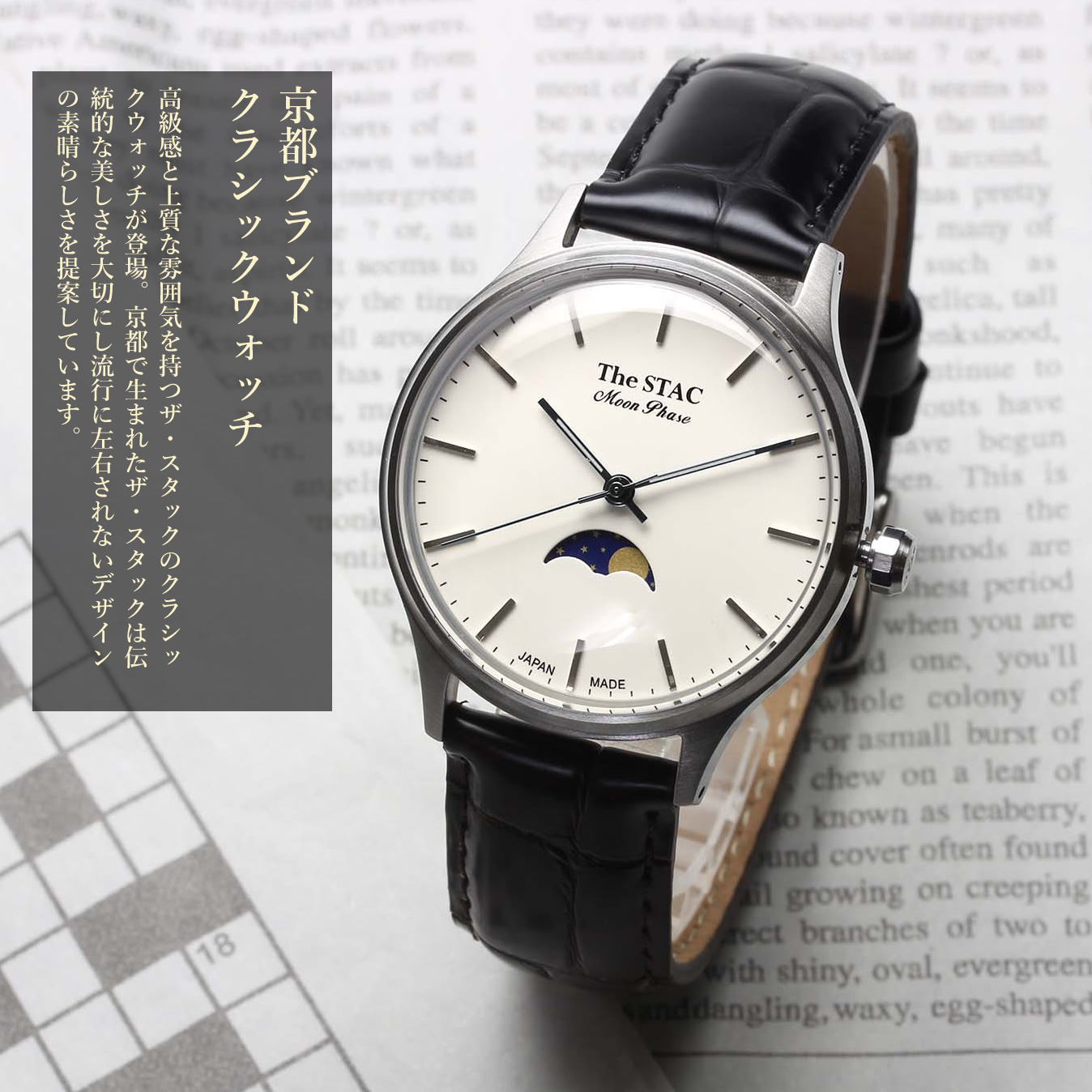 楽天市場】The STAC ザ・スタック 日本製 腕時計 ムーンフェイズ 