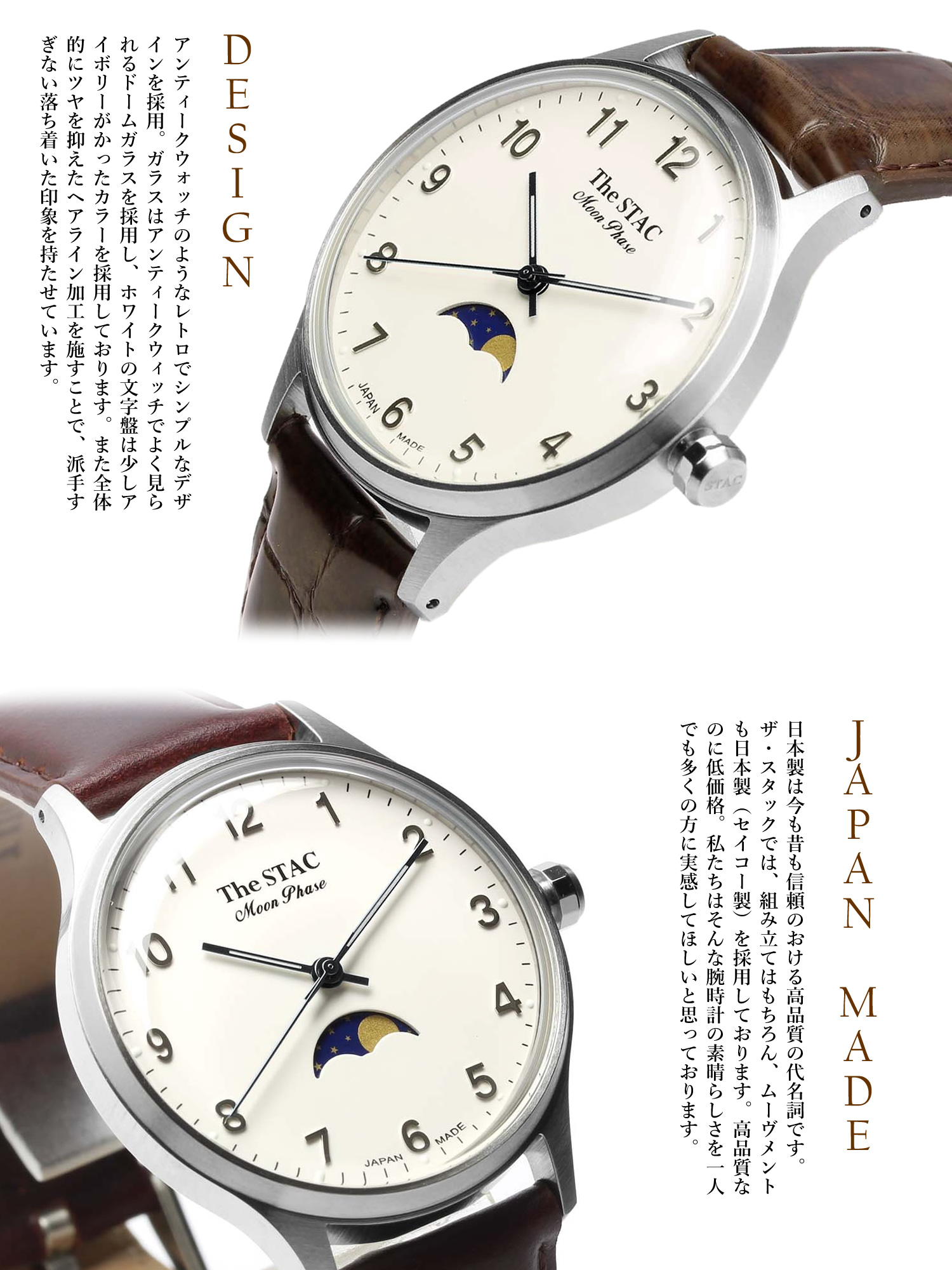 楽天市場】The STAC ザ・スタック 日本製 腕時計 ムーンフェイズ 