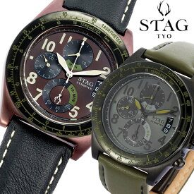 【STAG】 スタッグ 腕時計 メンズ ウォッチ ダブルレトログレード クロノグラフ 男性用 セット STG006